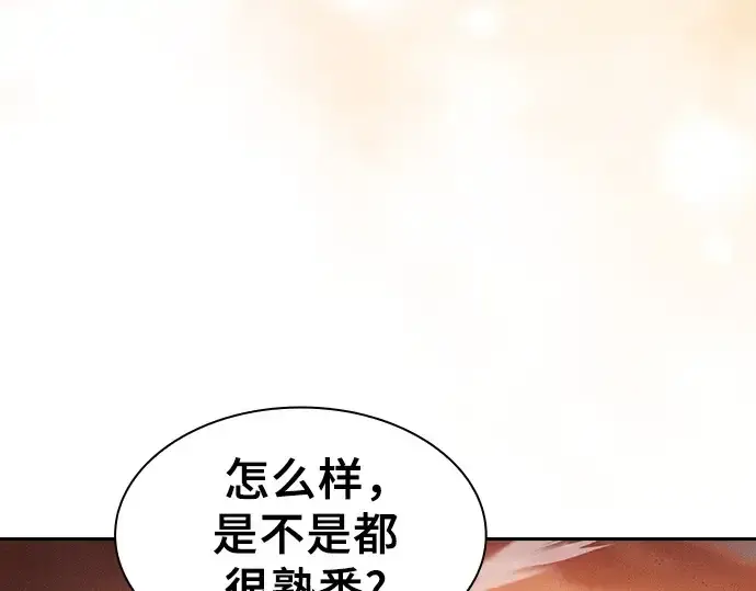 《皇家学院的天才剑豪》第101话图259