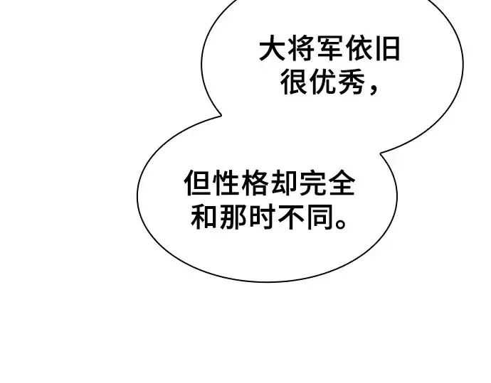《皇家学院的天才剑豪》第101话图262