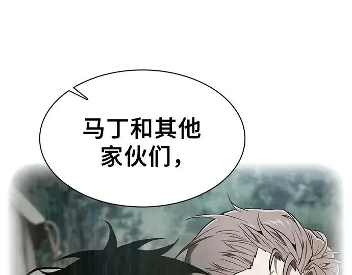 《皇家学院的天才剑豪》第101话图266