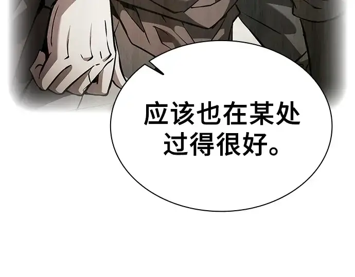 《皇家学院的天才剑豪》第101话图268