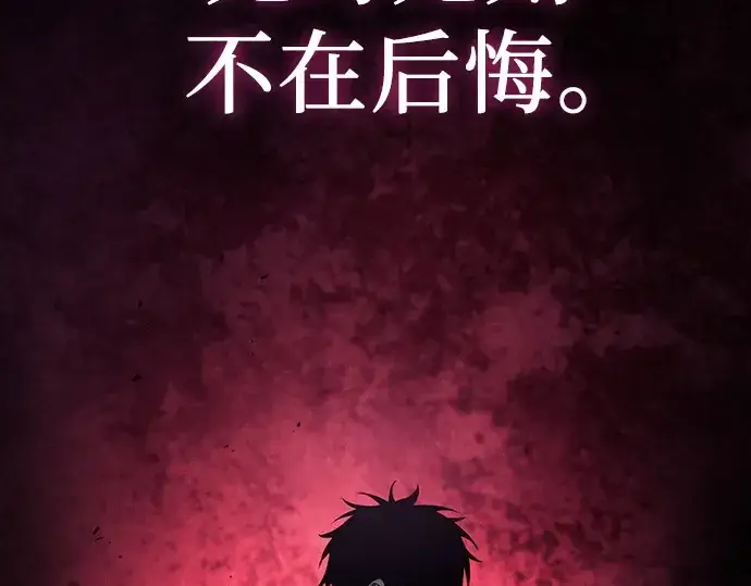 《皇家学院的天才剑豪》第101话图27