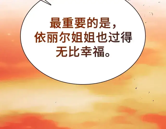 《皇家学院的天才剑豪》第101话图271