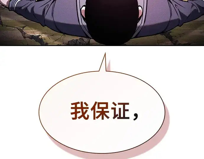 《皇家学院的天才剑豪》第101话图275