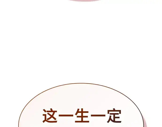 《皇家学院的天才剑豪》第101话图276