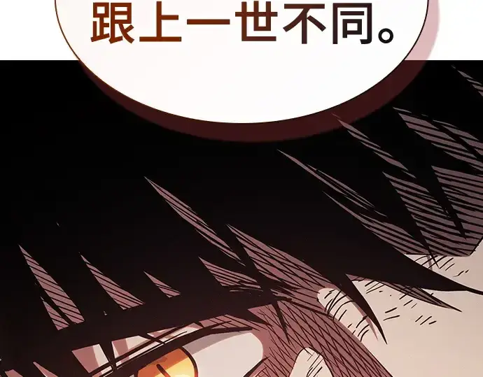 《皇家学院的天才剑豪》第101话图277