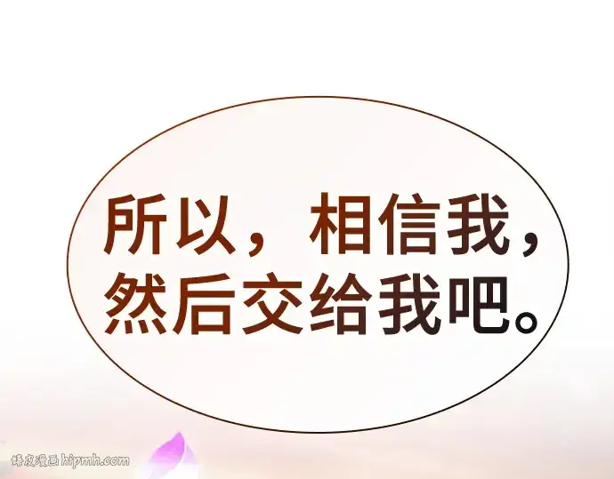 《皇家学院的天才剑豪》第101话图280