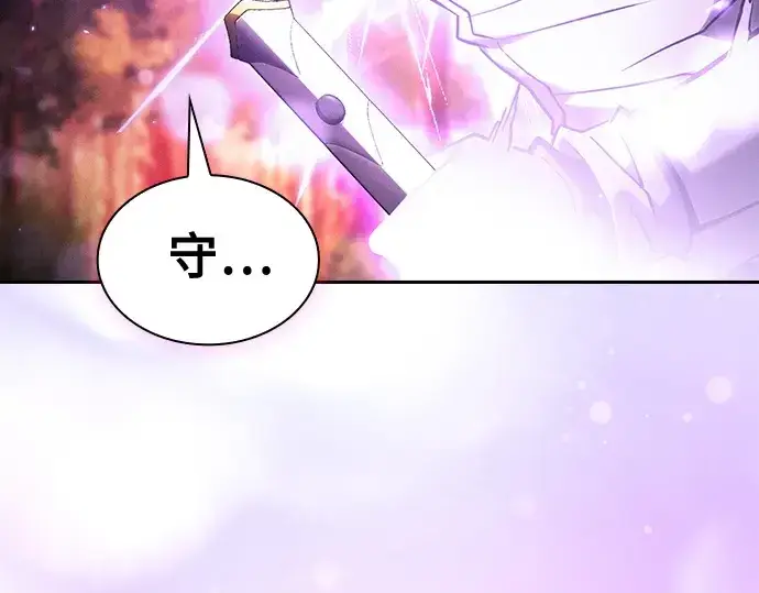 《皇家学院的天才剑豪》第101话图290