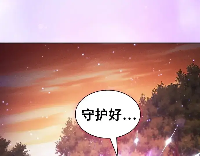 《皇家学院的天才剑豪》第101话图291