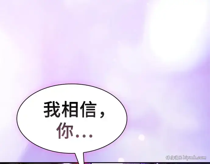 《皇家学院的天才剑豪》第101话图296