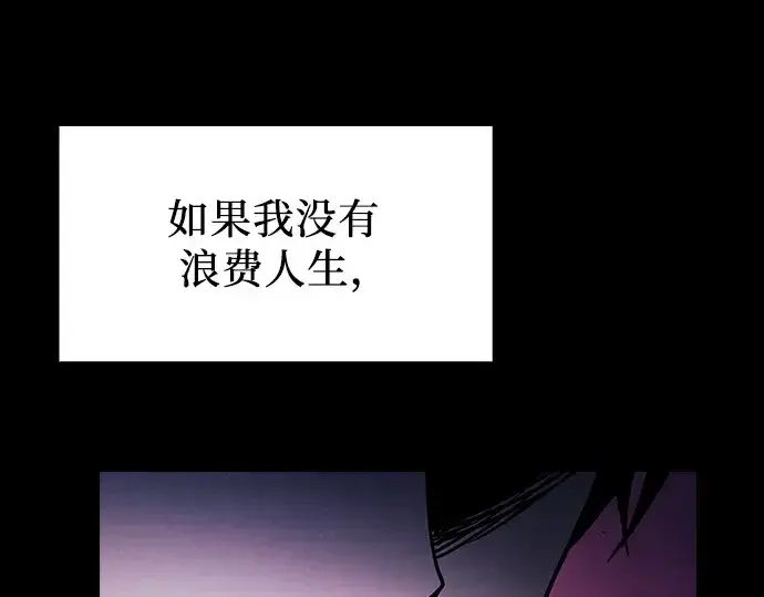 《皇家学院的天才剑豪》第101话图30