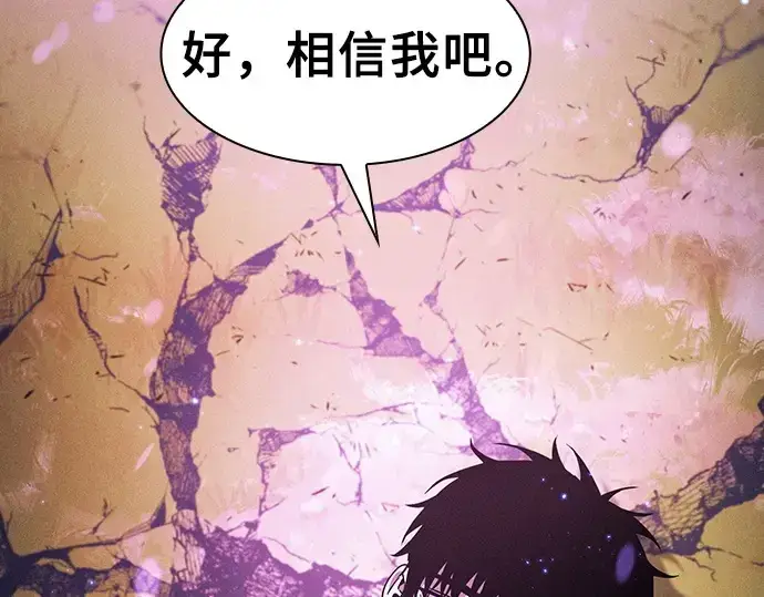 《皇家学院的天才剑豪》第101话图303