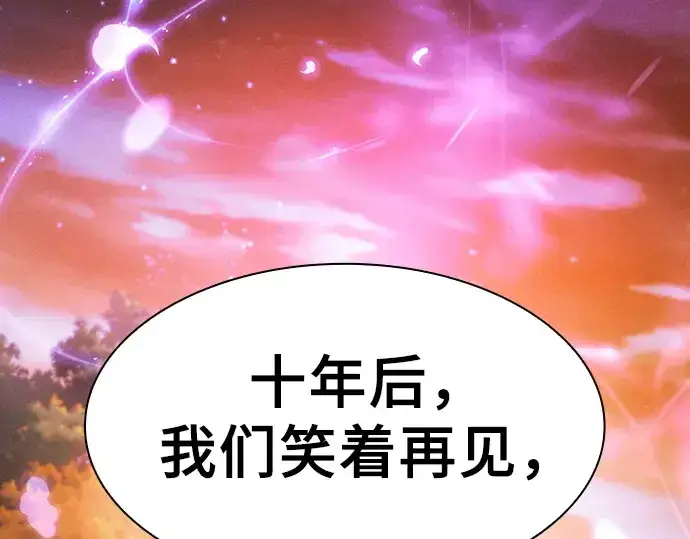 《皇家学院的天才剑豪》第101话图306