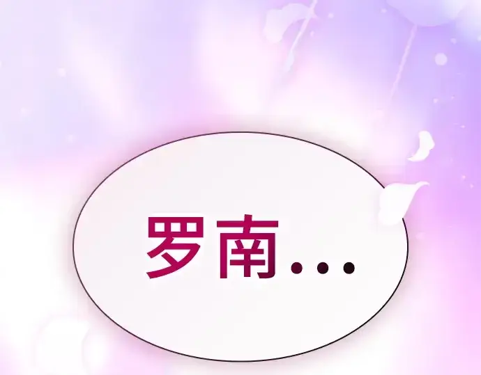 《皇家学院的天才剑豪》第101话图310