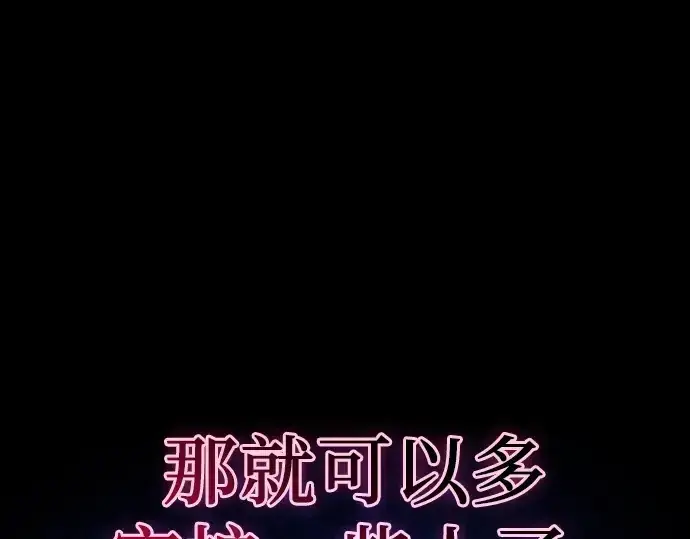 《皇家学院的天才剑豪》第101话图33