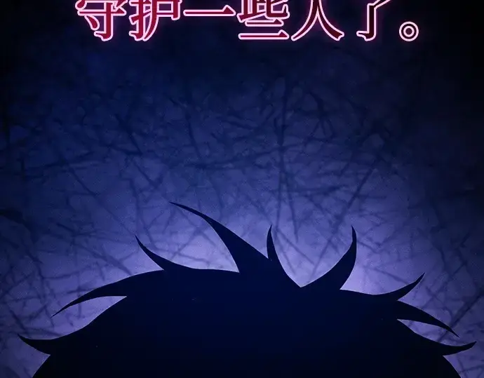 《皇家学院的天才剑豪》第101话图34
