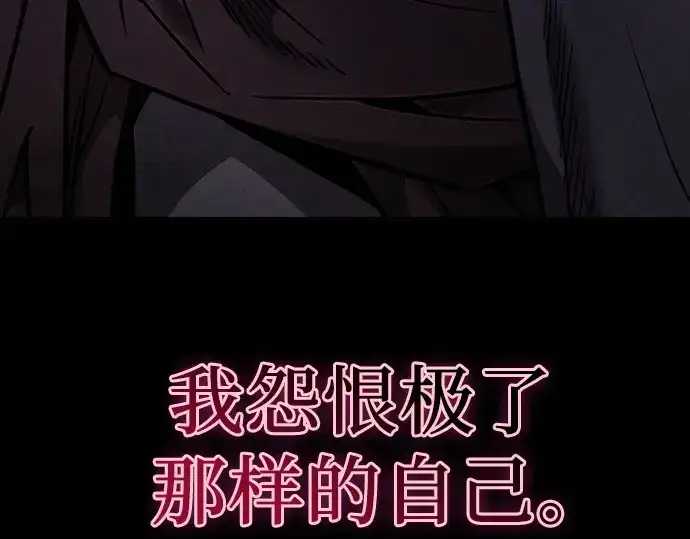 《皇家学院的天才剑豪》第101话图37