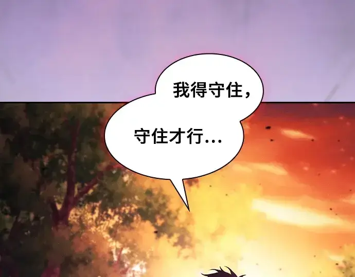 《皇家学院的天才剑豪》第101话图41