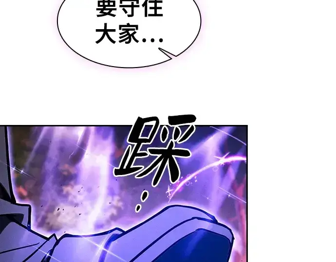 《皇家学院的天才剑豪》第101话图44