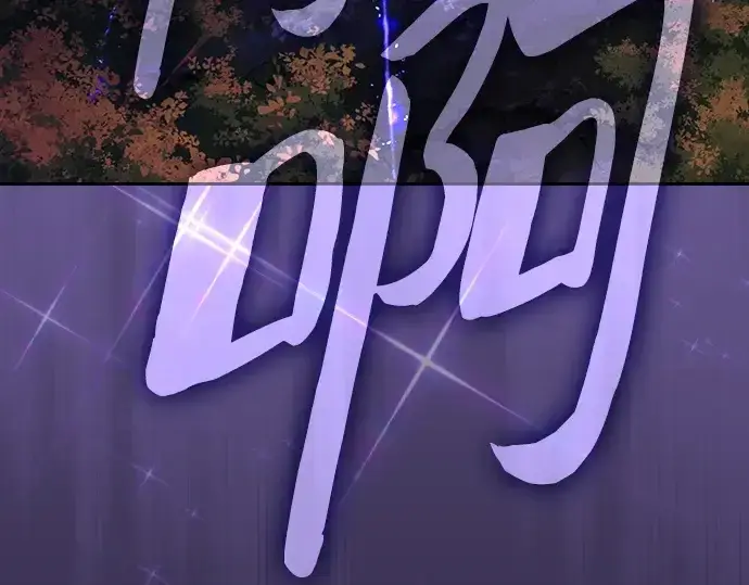 《皇家学院的天才剑豪》第101话图51