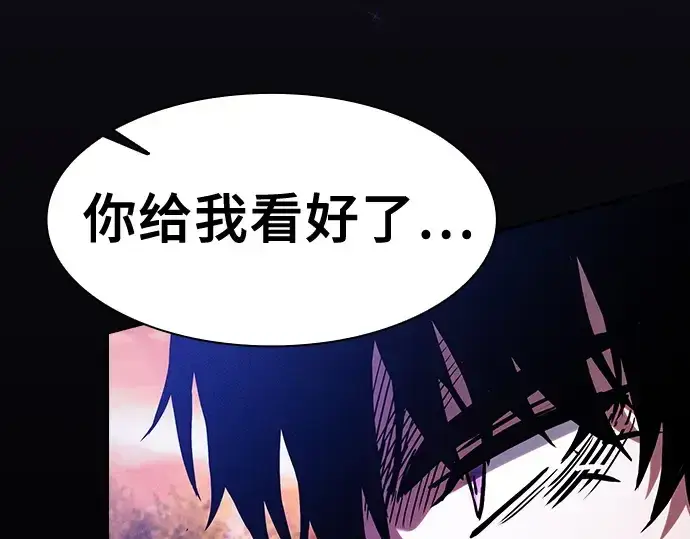 《皇家学院的天才剑豪》第101话图55