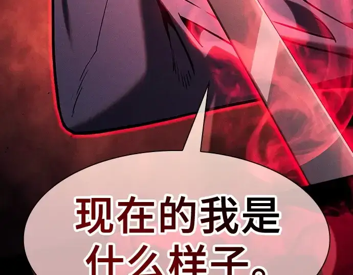 《皇家学院的天才剑豪》第101话图63
