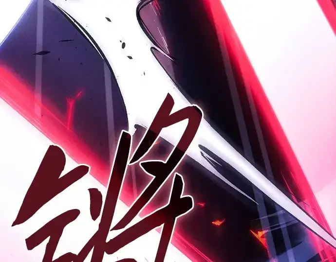 《皇家学院的天才剑豪》第101话图91