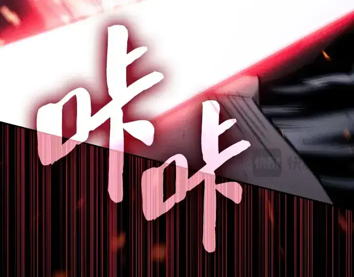 《皇家学院的天才剑豪》第101话图95