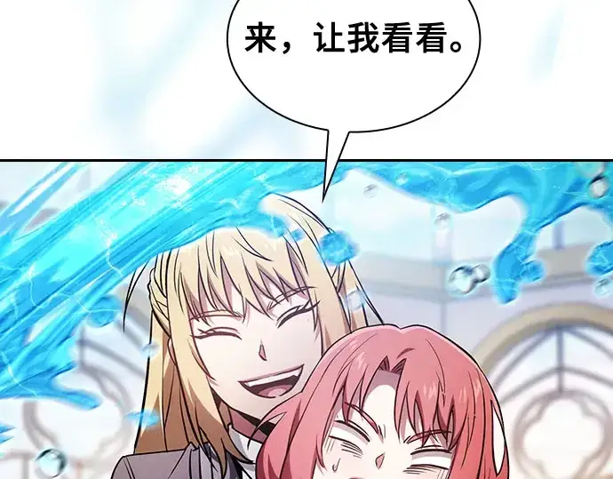 《皇家学院的天才剑豪》第102话图100