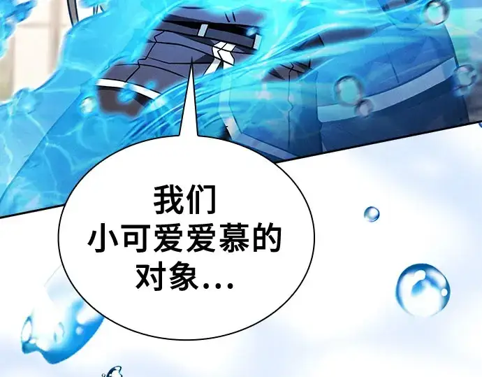 《皇家学院的天才剑豪》第102话图102
