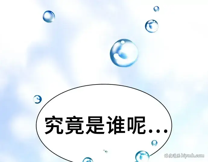 《皇家学院的天才剑豪》第102话图104