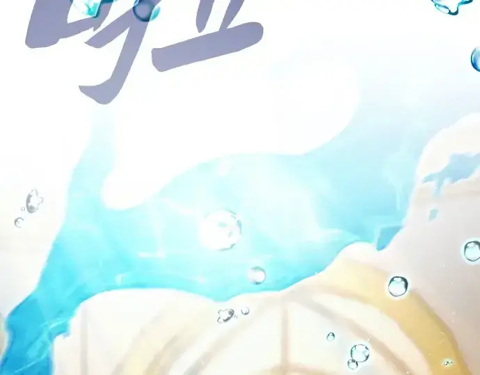 《皇家学院的天才剑豪》第102话图109