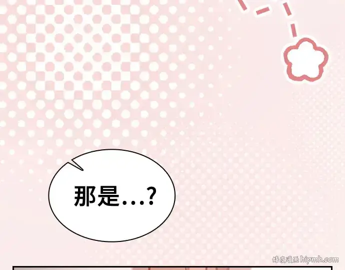 《皇家学院的天才剑豪》第102话图120