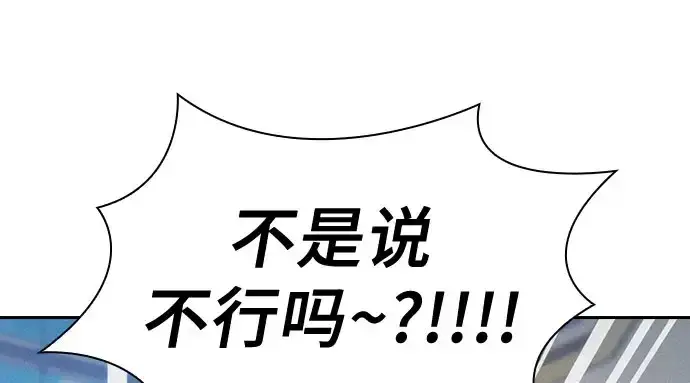 《皇家学院的天才剑豪》第102话图123