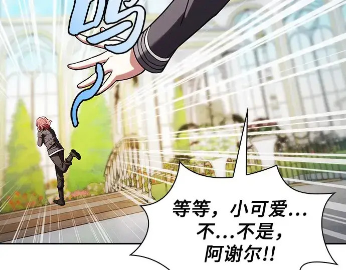 《皇家学院的天才剑豪》第102话图125