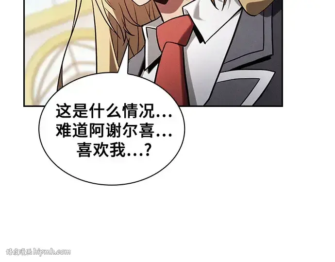 《皇家学院的天才剑豪》第102话图128