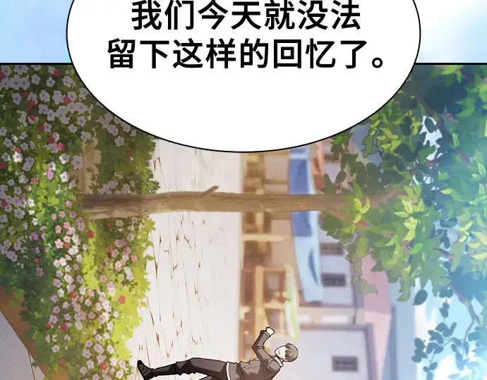 《皇家学院的天才剑豪》第102话图13