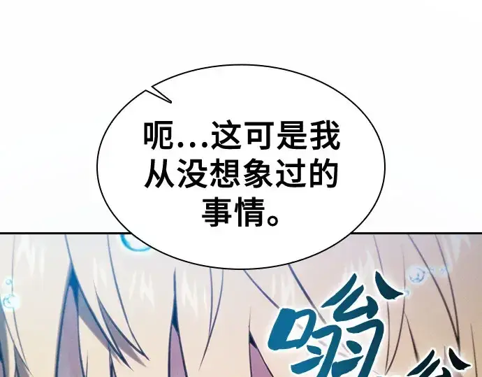 《皇家学院的天才剑豪》第102话图130