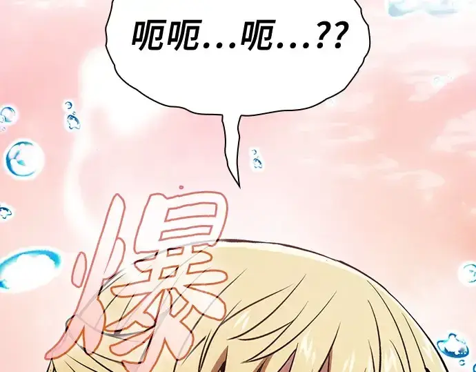 《皇家学院的天才剑豪》第102话图140