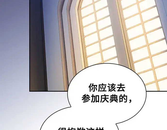 《皇家学院的天才剑豪》第102话图156