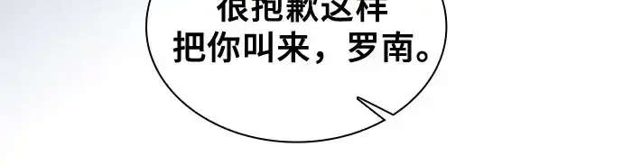《皇家学院的天才剑豪》第102话图157