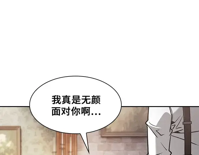 《皇家学院的天才剑豪》第102话图158