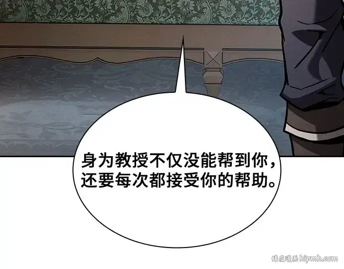 《皇家学院的天才剑豪》第102话图160