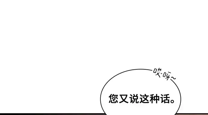 《皇家学院的天才剑豪》第102话图161