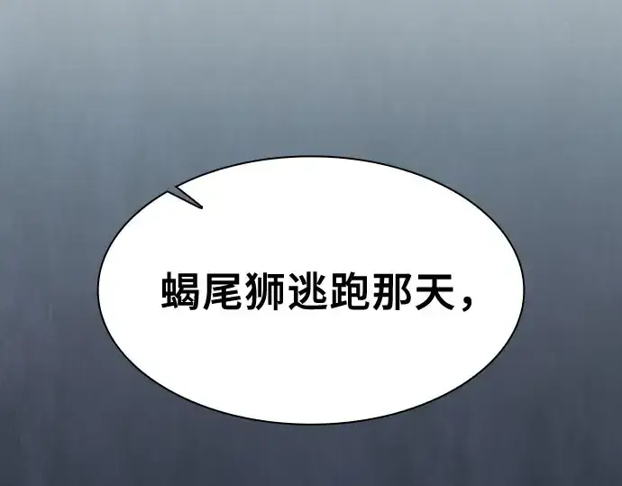《皇家学院的天才剑豪》第102话图164
