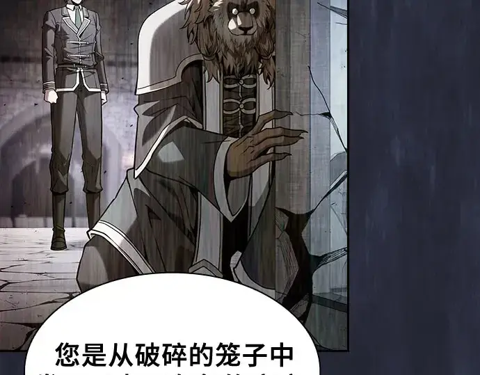 《皇家学院的天才剑豪》第102话图166