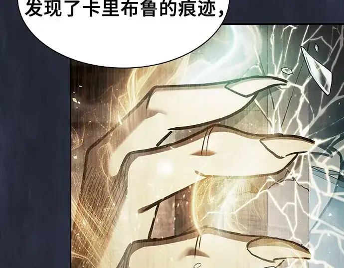 《皇家学院的天才剑豪》第102话图167
