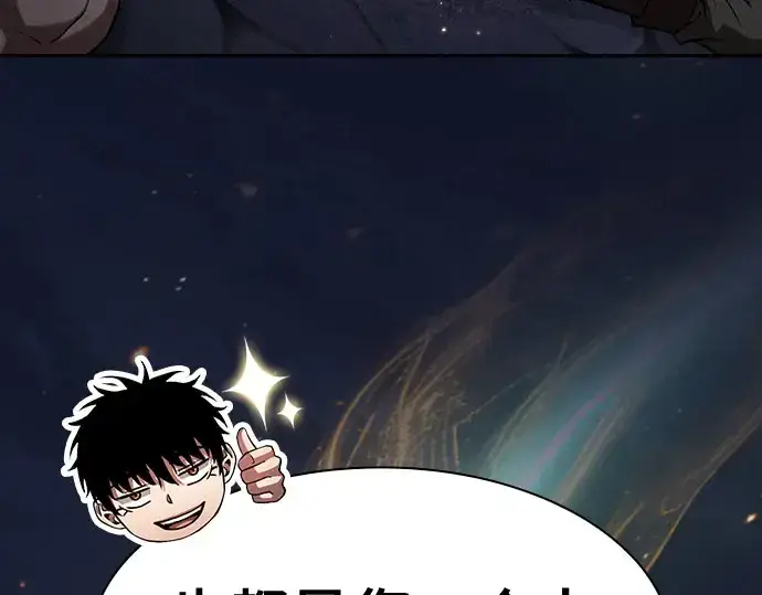 《皇家学院的天才剑豪》第102话图174