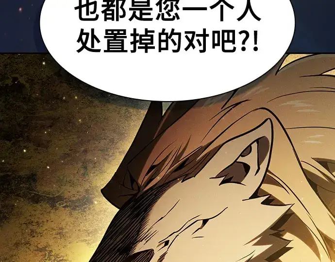 《皇家学院的天才剑豪》第102话图175