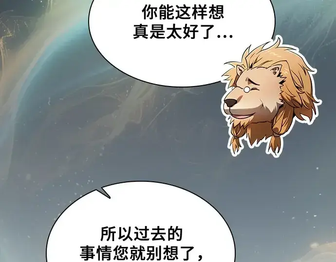 《皇家学院的天才剑豪》第102话图178