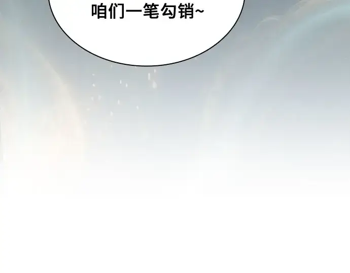 《皇家学院的天才剑豪》第102话图179